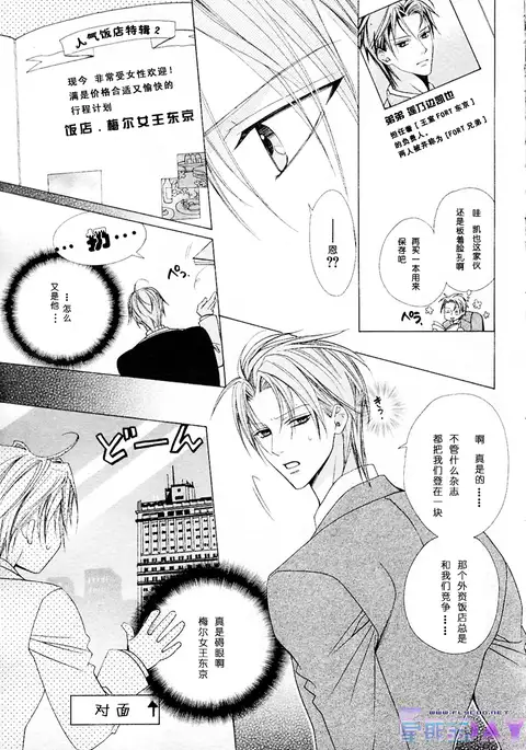 Bitter ~kare no hisoyaka na seppun~