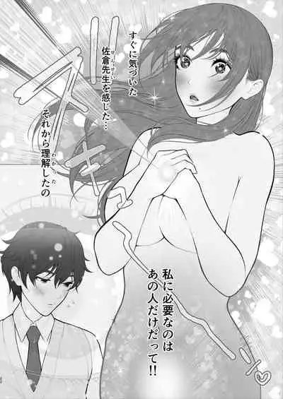 Sensei wa Deau Mae Kara Choukyou Sumi