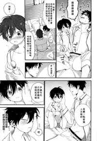 Ore ga Genki ni Shite Ageru