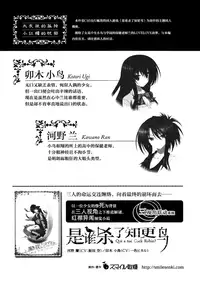 (C80) [Smile Senki (Mahiro Takeumi)] Ookami no Kodoku Akazukin no Urei (Dare ga Koroshita Komadori o) [Chinese] [萌你妹汉化组]