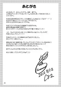 [You You Tsuushin (Shinonome Yuu)] Ii Ko!? Warui Ko!?