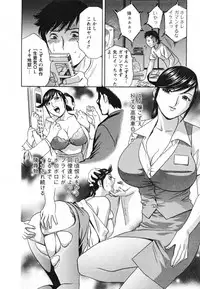 [Hidemaru] Zokkon! Boin Onsen Vol 1