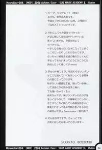 (SC33) [MOD (Akiyoshi Ryoutarou)] ML#004 MonnaLisa#004 (Quiz Magic Academy)