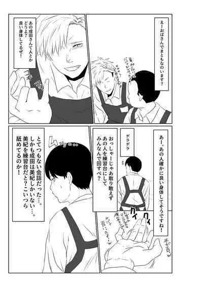 Otto to wa Rikonshiterunda Mono...