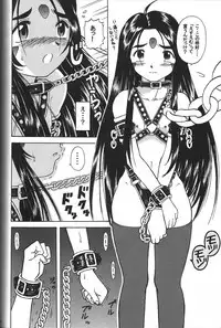 (C70) [Studio Wallaby (Haruhonya)] Skuld Zenbu (Ah! My Goddess)