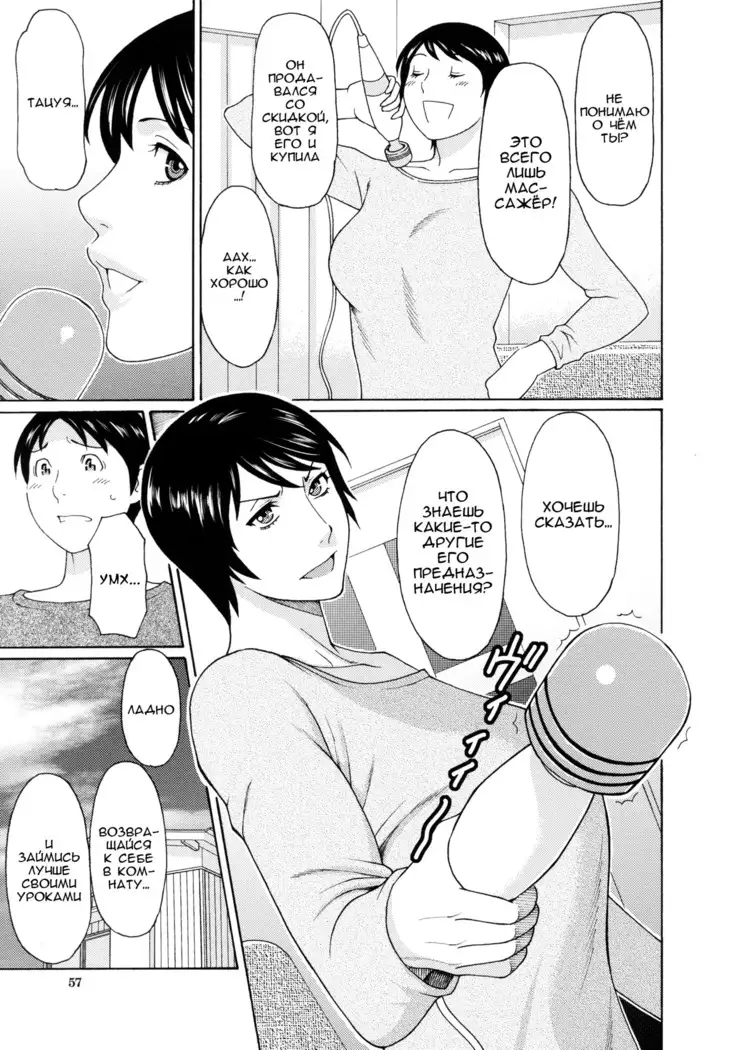 Ureta Karada no Hatsujouki - Estral Mature Woman Ch. 1-3