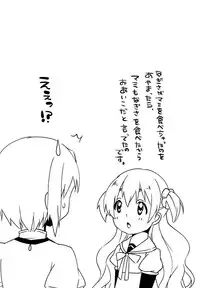 (Mou Nanimo Kowakunai 23) [Sudachic (Shiono Maki)] Nagisa wa Mami ga Daisuki nanodesu! (Puella Magi Madoka Magica)