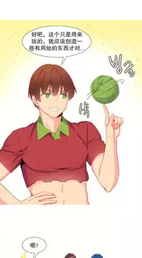 [Rozer] A World that I Rule | 我统治的世界 Ch.1-22 [Chinese]