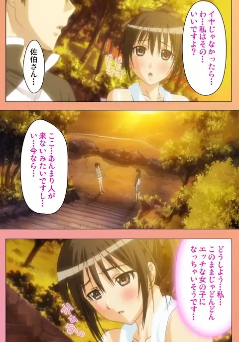 Fault!! Special Complete Ban