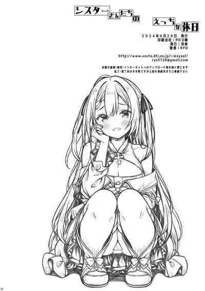 [Botugo (RYO)] Sister-san-tachi no Ecchi na Kyuujitsu [Digital]