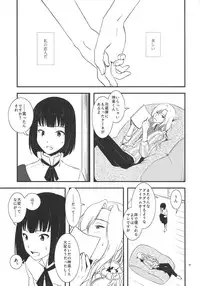 (C87) [Fiance Tank (Matsue)] Tsuzuki-san to Kagura-kun no Ichaicha One Shota Life Ouchi Sex Hen (THE IDOLM@STER SideM)