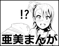 [Nakani] Ami Manga Rakugaki (THE IDOLM@STER)