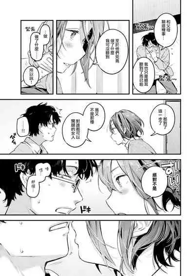 Nita Monodoushi | 同為相似之人