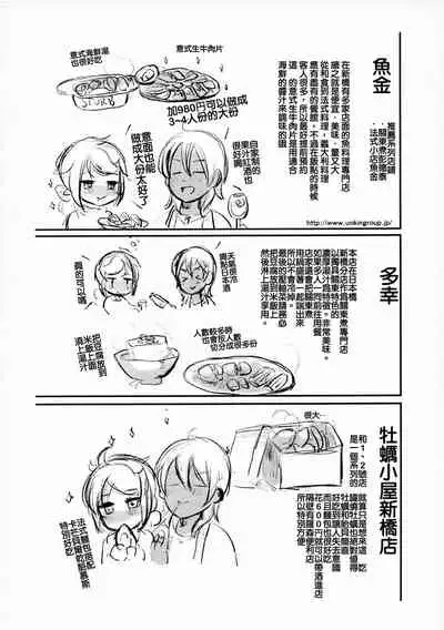 (C93) [RM-RF-* (Masago)] Last Dance wa Teitoku to (Kantai Collection -KanColle-) [Chinese] [零星汉化组]