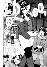 [Mustang R] Oyako Asobi - Play at mother & child meaning "Oyako Asobi"