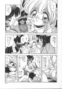 [Tomozawa Shou] Mitsuiro Heart Warm