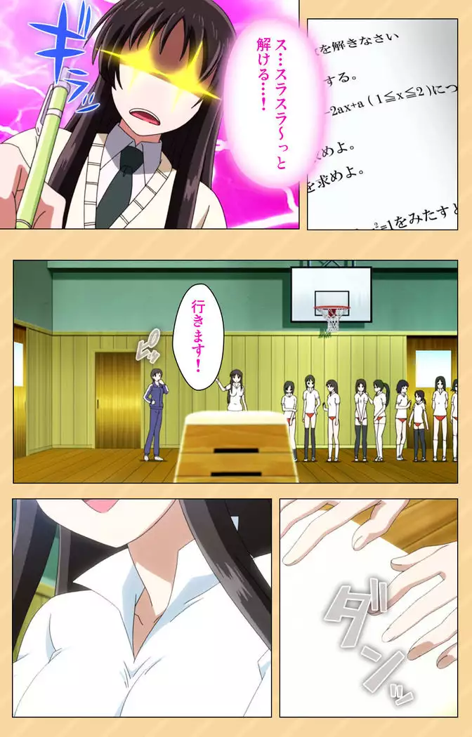 Mou Hasamazuniha Irarenai ~Hoshi ni onegai shitara kon'nani okkiku natchatta!~ Complete ban