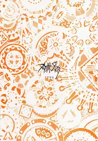 (C47) [Studio SKB] Shan (Kidou Butouden G Gundam / Mobile Fighter G Gundam)