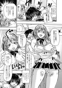 [Anthology] Netorare Anthology Comics Vol.1 [Digital]