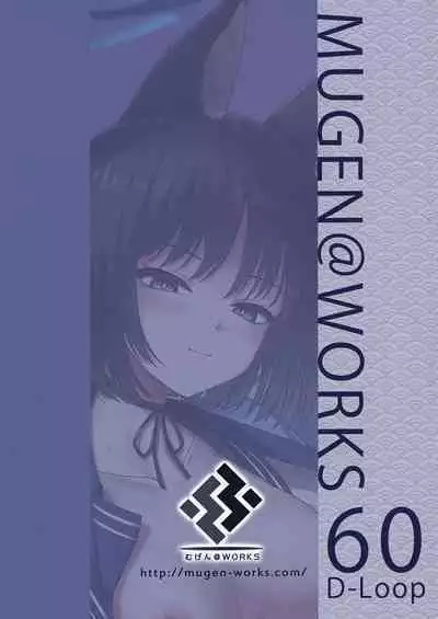 [Mugen@WORKS (Akiduki Akina) Yuushuudakedo shitsudo no takai sakusen sanbou (Blue Archive) [Chinese] [白杨汉化组] [Digital]