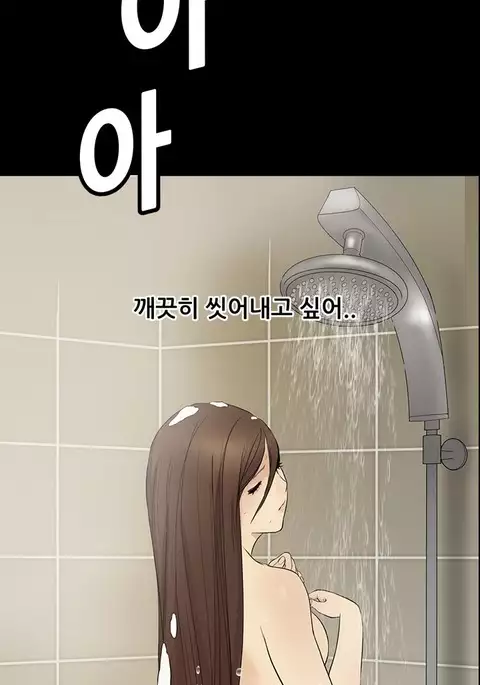 Si-Eun Ch.1-30