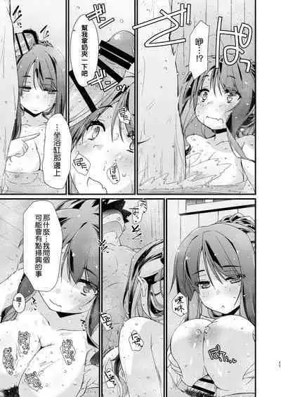 [Chimeishou (Ami Hideto)] Naganami-sama no Arigatai Fukurami. - Naganami Book 2 (Kantai Collection -KanColle-) [Chinese] [吸住没碎个人汉化] [Digital]