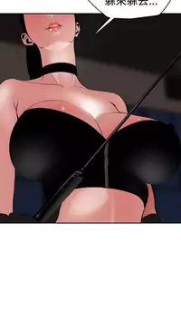 Desire King 欲求王 Ch.41~47 [Chinese]