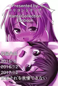 (C93) [Lolicon Trap (Ippon)] Onna wa Sore o Gaman Dekinai Soushuuhen (Kantai Collection -KanColle-)