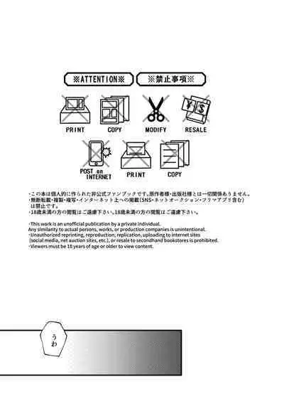 Shinyuu to Sukebe Shitai