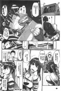 [Fue] Fella Hame Lips | 愛口交套弄的美唇 [Chinese]