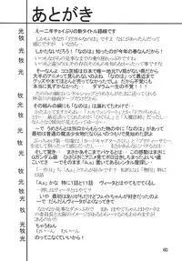 [Thirty Saver Street 2D Shooting] Storage Ignition (Mahou Shoujo Lyrical Nanoha / Magical Girl Lyrical Nanoha)