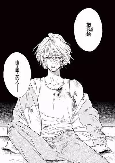 [Dayoo] Lonely Playground 1-8 [Chinese] [拾荒者汉化组] [Digital]