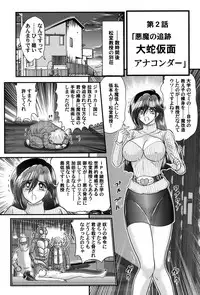 [Kamitou Masaki] Kamen Lover [Digital]