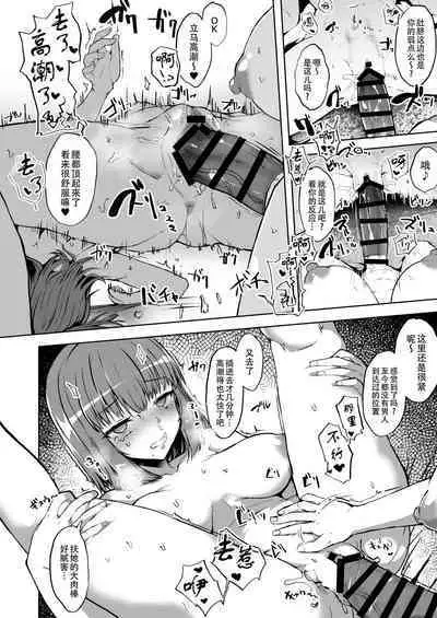 [Contamination (eigetu)] Doronu Ma -Futa Musume no Seitai Sono 3- | 深陷泥潭 [Chinese] [黄记汉化组] [Digital]