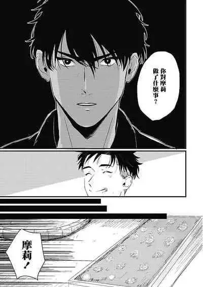 [Kitano Gumin] Chinkou Discover | 寻唧记 [Chinese] [Digital]