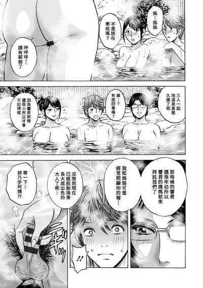 [Hidemaru] Yasashii Oba-san Yarashii Oba-san [Chinese] [Banana手工漢化] [Digital]