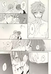 (Splash! 3) [madoromi (Narashima)] 抱いていい。 (Free!)