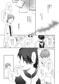 (COMIC1☆5) [SECOND CRY (Sekiya Asami)] Himitsu (Sairokuhon) (Inazuma Eleven)