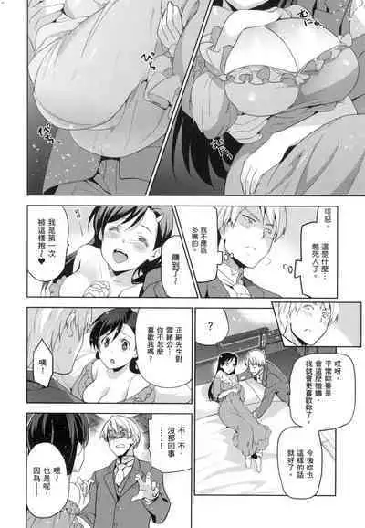 [Inue Shinsuke] Hime-sama Otoshi - Fallen Princesses | 蹂躪公主 [Chinese] [Decensored]