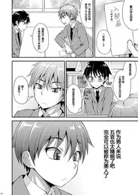 [Datsuryoku Kenkyuukai (Kanbayashi Takaki)] Omoi, Omoware. [Chinese] [个人汉化] [Digital]