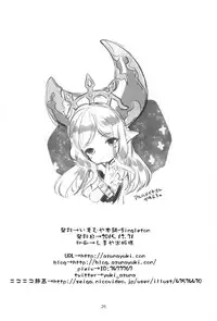 (C89) [Imomuya Honpo - Singleton (Azuma Yuki)] Tensai Bishoujo Renkinjutsushi no Nichijou (Granblue Fantasy)