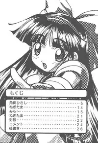 (C61) [Chikuwano Kimochi (Kadota Hisashi, Mirror)] PON-MENOKO Kyuu Shoryou Hen (Samurai Spirits, Street Fighter)