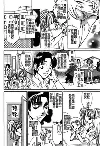 [Horimoto Rimi] Renai Rape | 戀愛強暴 [Chinese]