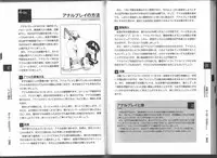 [Mitsuba] Karada mo Kokoro mo Boku no Mono ~ Hajimete no SM Guide ~