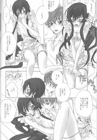 (C75) [MAX and Cool (Sawamura Kina)] Baby Sparks 2008 Sairokushuu (CODE GEASS: Lelouch of the Rebellion)