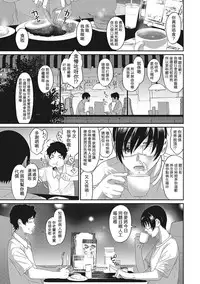 [Ryoh-zoh] Rarefure Ch. 1-7 [Chinese] [粵語]