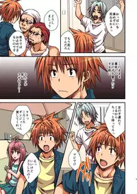 [Hyogetsu (Momonoki Fum)] Riko to Karada o Mushibamu Akui (To Love-Ru) [Digital]