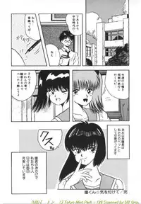 [Kawahara Mintsu] Tokyo MINT Park