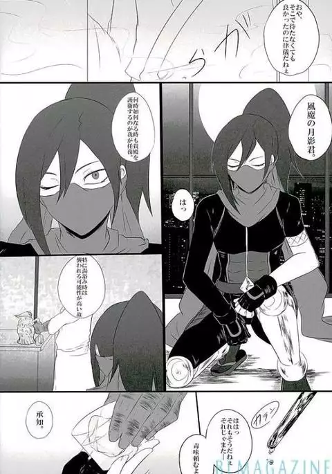 Goraku shinjū oshakasama