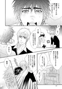 [Kano Shiuko] Abunage.